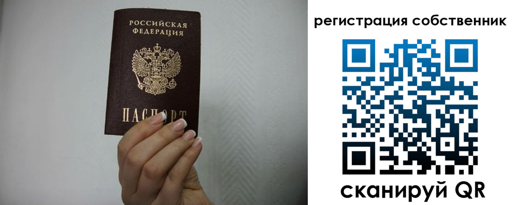 временная регистрация для школы в Заволжске