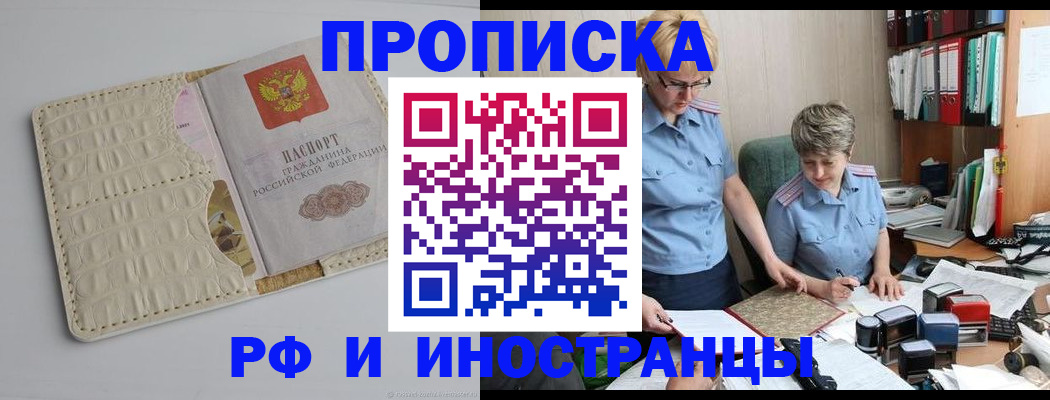 временная регистрация госуслуги в Заволжске