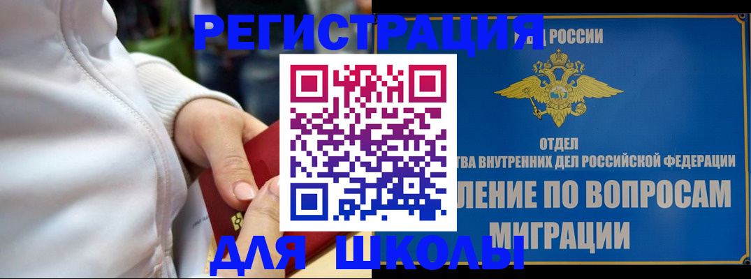 прописка регистрация в Заволжске