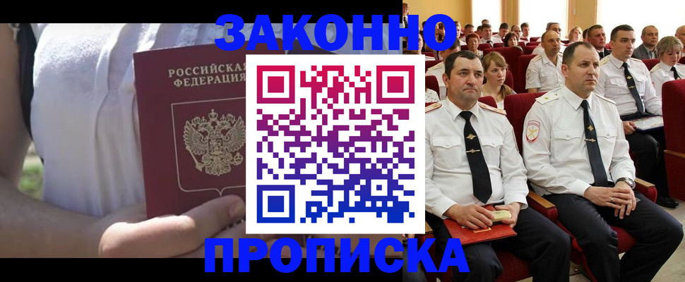 миграционный учет в Заволжске