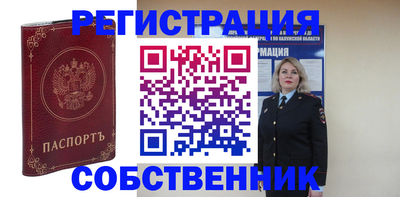 купить прописку в Заволжске