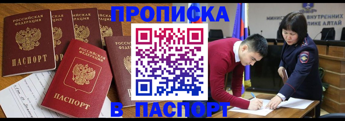 прописка иностранных граждан в Заволжске