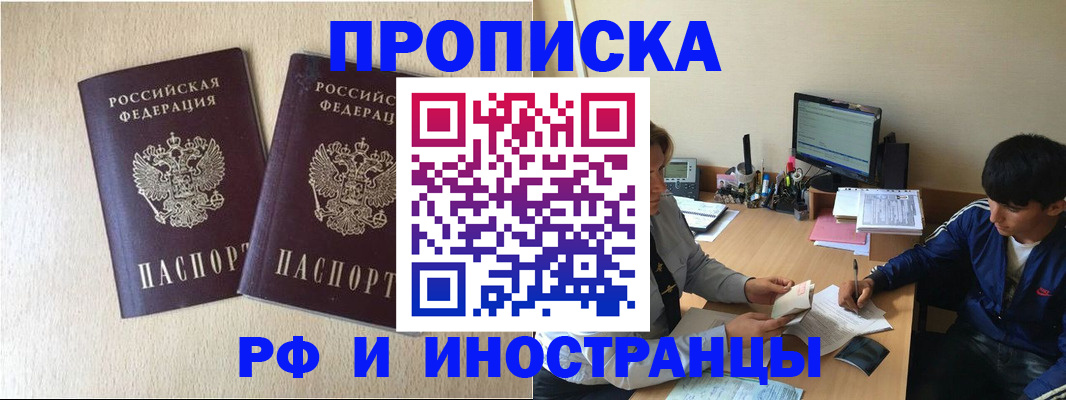 регистрация в Заволжске